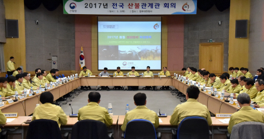 2일 정부대전청사 대회의실에서 전국 산불관계관 회의가 개최되고 있다. 사진제공=산림청