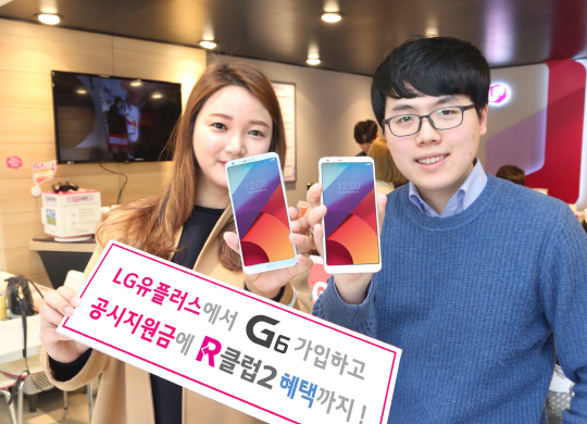 LG유플러스 “G6 공시지원금 최대 19만원”