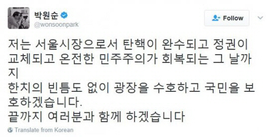 탄핵심판 초읽기, “서울시장으로서 온전한 민주주의 까지 국민 보호” 강조