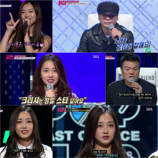 SBS ‘K팝스타6’ 방송화면