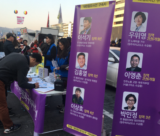 4일 광화문 광장에서 이석기 전 통합진보당 의원의 석방을 요구하는 서명 운동이 진행되고 있다./변수연기자