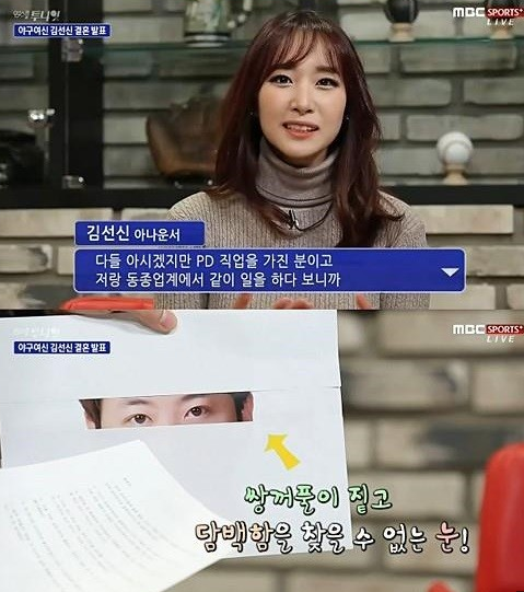 ‘경인교대 김태희’ 김선신 오늘 결혼…남편은 누구 ‘눈매 공개’