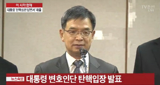 박근혜 대통령 측 “미르, K스포츠 재단 위법 아냐…노무현 정부 ‘신정아 사건’ 무죄 받았다”