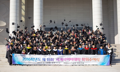 세계사이버대학 2016년도 제15회 학위수여식 개최 