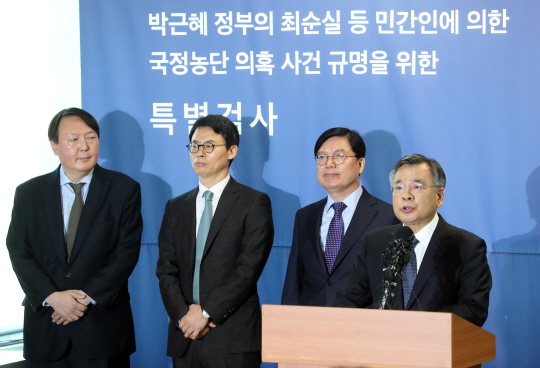 朴특검, '최순실 일가 재산 2,730억대... 불법 형성 혐의 못 밝혀'