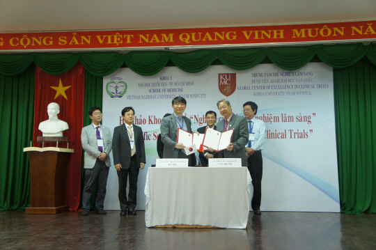 고대안암 임상시험글로벌선도센터,베트남 국립의대와 MOU체결