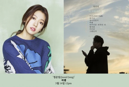 박신혜, 정준일 신곡 ‘바램’ MV 여주인공 출연…14일 공개