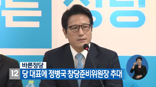정병국, “헌재판결 기각 땐 의원직 총사퇴…인용 땐 자유한국당 해체해야”