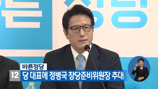 정병국 “헌재판결  따라야 한다. 무조건적인 승복과 국민 통합”