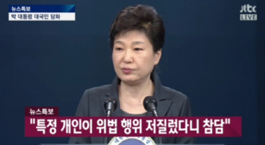 ‘박근혜 300억’ 뇌물혐의 무기 또는 10년 이상 징역 김홍걸 입장, 반대 입장은? “증거를 대라”