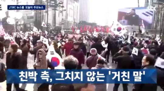 박영수 특검 집 찾아가 ‘화형식’…살해 위협에 부인 혼절까지! 도 넘은 ‘보수단체’