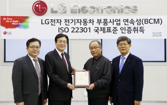 LG전자, 전기차 부품사업 재해 대응능력 국제표준인증 획득