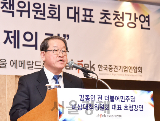 중견련, '한국경제 이끄는 경제단체로 도약할 것'