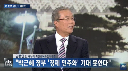 김종인 탈당계 제출, 의원직 상실…국회의원 포기할 정도의 ‘초강수’두나