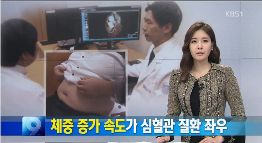 복부비만 심혈관질환, 한국 특히 문제…“남녀 모두 20%가까이 비만상태”