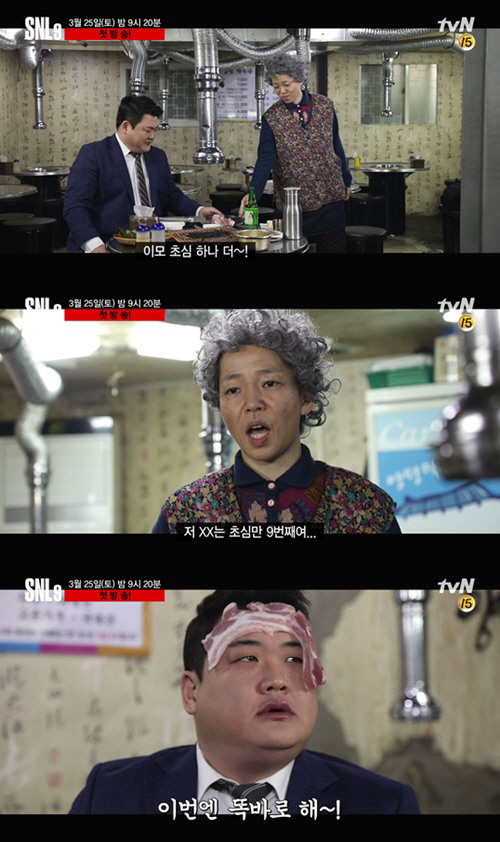 tvN ‘SNL코리아9’ 김준현 정이랑 티저 / 사진제공 = tvN