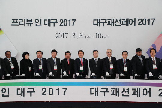 ‘2017 대구국제섬유박람회’(PID)가 8일 대구 EXCO에서 개막했다.