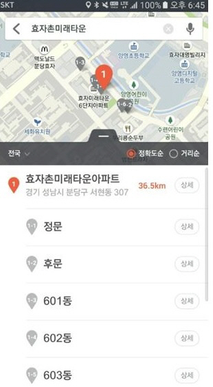 T맵의 ‘분당 효자촌 미래타운아파트’ 검색 화면. /사진제공=SK텔레콤