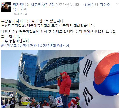 태극기 VS 촛불, 박근혜 탄핵심판 선고 앞두고 헌재 압박 ‘총력’