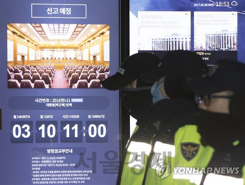 헌법재판소 앞 게시판에 안내된 박근혜 대통령 탄핵심판 선고일/연합뉴스
