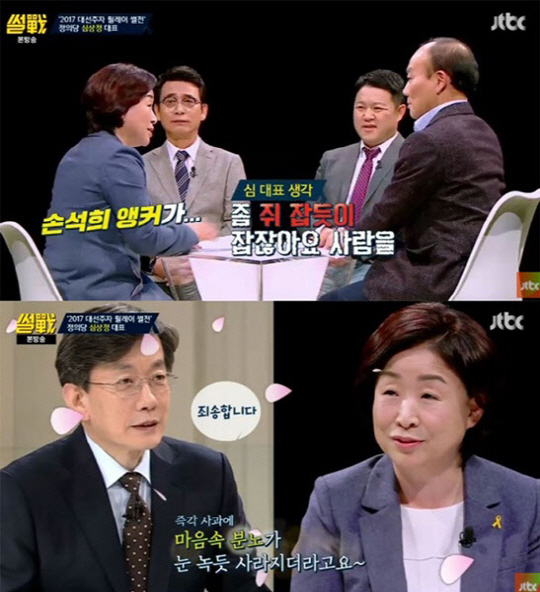 ‘썰전’ 심상정, ‘뉴스룸’ 뒷이야기 공개…“손석희 눈빛에 마음 속 분노 사라져”