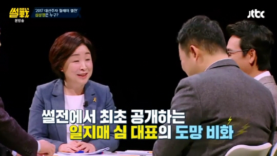 JTBC ‘썰전’ 심상정 정의당 상임대표 / 사진 = JTBC ‘썰전’ 방송화면 캡처