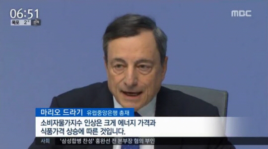 드라기 ECB 총재 “유로존 경기 하방 압력 리스크 사라져” 유로화 강세 보여