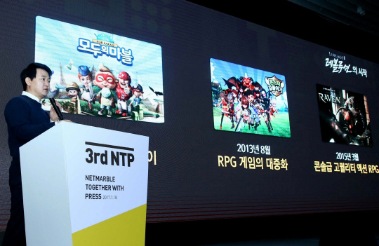 방준혁 의장이 넷마블 NTP 행사에서 그간의 모바일 게임 성과에 대해 발표하고 있다.