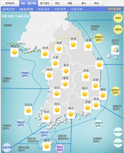 기상특보, 전국에 건조 특보 발효…동쪽 지방 중심으로 대기 건조 ‘화재 예방에 유의’