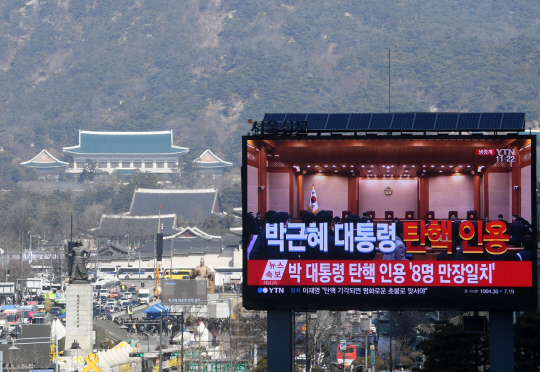 10일 오전 서울 광화문의 대형 전광판에 헌법재판소의 박근혜 대통령 탄핵 심판 인용 결정이 생중계되고 있다. 전광판 옆으로 청와대가 보인다./권욱기자ukkwon@sedaily.com