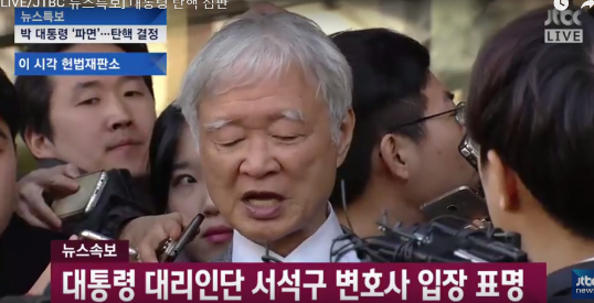 박근혜 대통령 측 서석구 변호사, “촛불세력, 이석기 석방 요구할 것…대한민국 망한다”