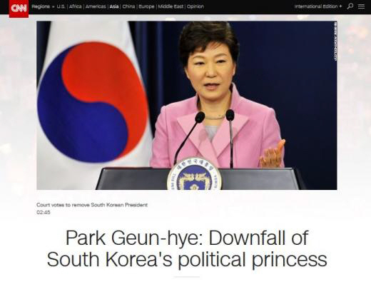 박근혜 대통령 파면 소식에 CNN 등 외신, “정치 공주의 몰락” 심층보도