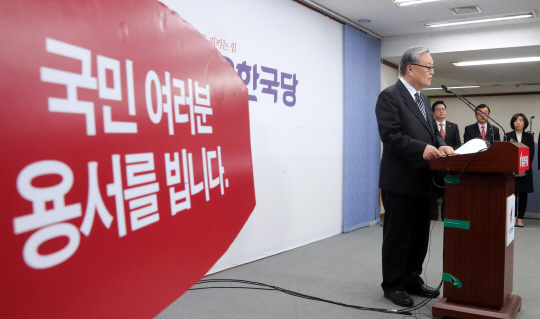 인명진 자유한국당 비상대책위원장이 10일 여의도 당사에서 기자회견을 열고 헌법재판소의 박근혜 대통령 탄핵 결정에 대해 “집권여당으로서 책임을 통감한다”며 국민들에게 사과하고 있다. /연합뉴스