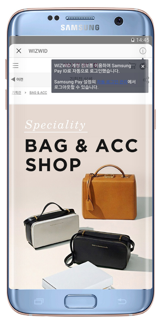 삼성페이 애플리케이션으로 다양한 쇼핑을 즐길 수 있는 삼성페이 ‘쇼핑’ 이용화면./사진제공=삼성전자