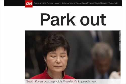 박근혜 탄핵 해외반응…“기막힌 몰락·한국 역사적 시점에 놓였다” 심층보도