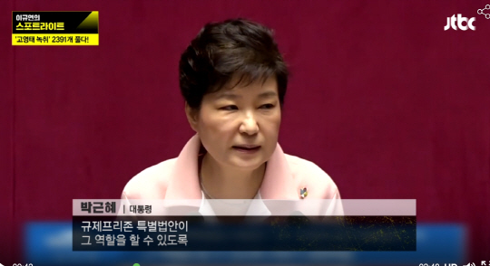 /사진=JTBC 이규연의 스포트라이트 화면 캡처