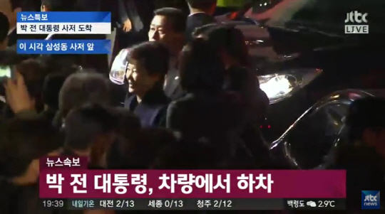 박 전 대통령, 삼성동 사저 도착…밝은 표정으로 친박의원·지지자들에게 인사