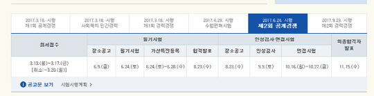 서울시 공무원 원서접수, 오늘(13일)부터 17일까지…선발 인원은 1천 613명