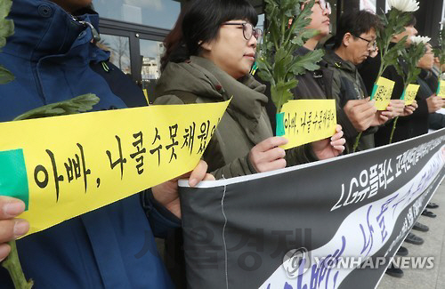 콜센터에서 근무하다 스스로 목숨을 끊은 A(19)양의 사인을 밝히기 위해 대책위원회 발족식을 열고 있다. /연합뉴스