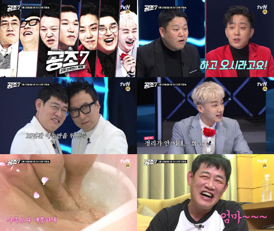 ‘공조7’ 개그계 대부 이경규가 “엄마”를 외친 사연은? 90초 본 예고편 최초 공개