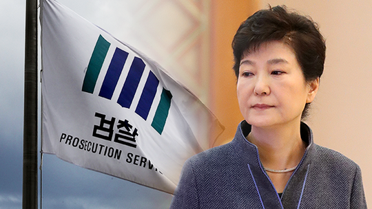 박근혜 전 대통령 21일 검찰 소환, 파면 닷새 만 ‘13가지 혐의’ 피의자 신분