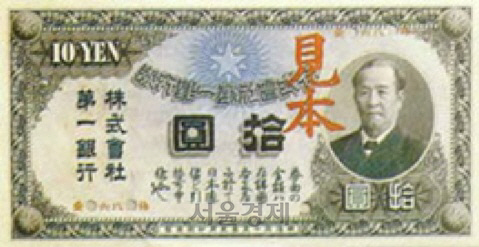 시부사와 에이이치 … 최초 은행권 속 일본인