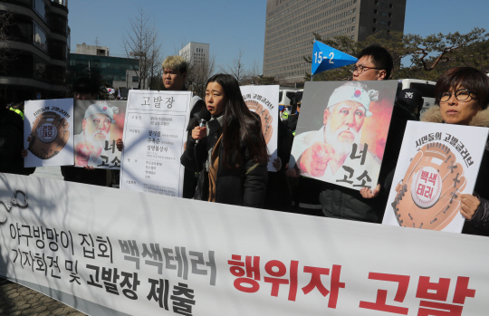 경찰, 박 특검 집 앞서 '방망이 시위' 벌인 장기정 대표 입건