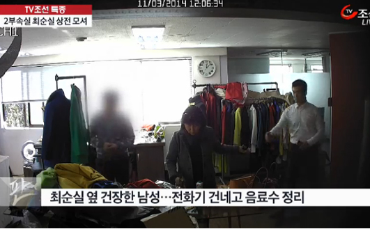 이영선 행정관, 박근혜 대통령 사저에 등장…약 1시간 30분 가량 머물러