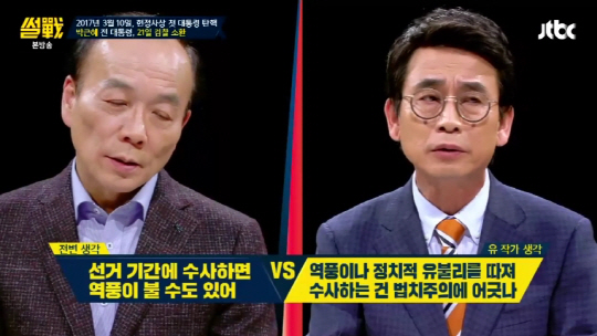 JTBC ‘썰전’ 전원책 변호사, 유시민 작가 / 사진 = JTBC ‘썰전’ 방송화면 캡처