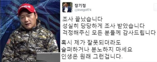 ‘야구방망이 과격시위’ 장기정 심경 공개 “걱정해주신 분들께 감사”