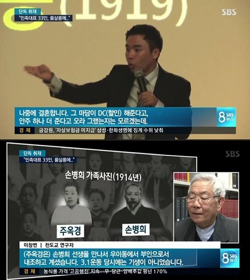 인터넷강사 설민석, 민족대표 33인 폄훼 논란...“태화관 룸살롱 낮술”