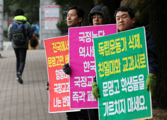 경북 경산시 문명고등학교 정문에서 학부모들이 국정교과서 사용에 반대하는 피켓시위를 벌이고 있다.   /연합뉴스