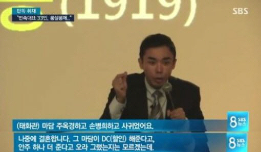 설민석 ‘민족대표 33인 폄훼’ 논란…전우용 “‘태화관’ 룸살롱 아냐”