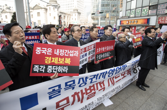 지난 17일 오전 서울 주한중국대사관 인근 서울중앙우체국 앞에서 열린 골목상권 자영업자 및 국민생존권 보호를 위한 기자회견에서 참석자들이 ‘중국의 무차별적 사드보복 중단을 촉구하는 구호를 외치고 있다. /연합뉴스